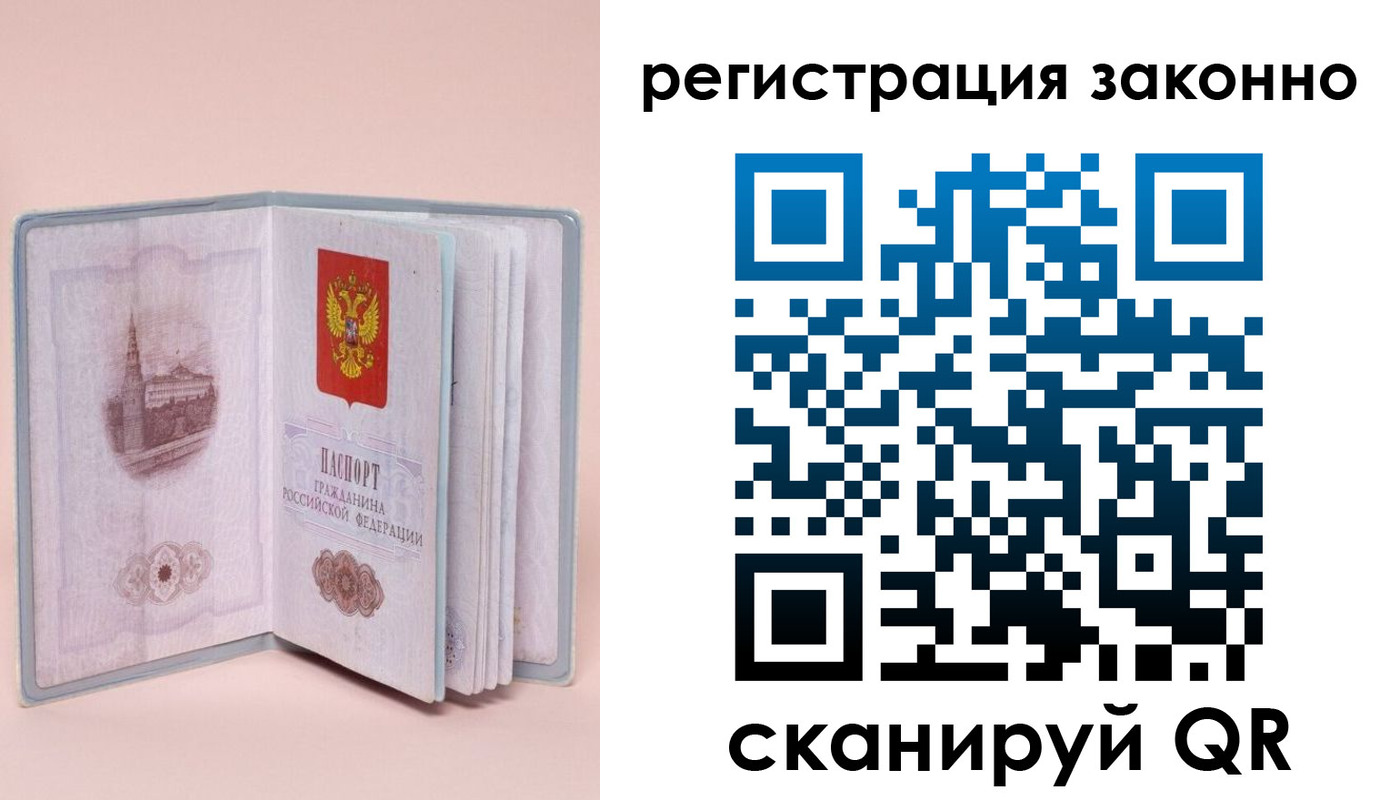 временная регистрация в квартире в Южно-Сахалинске