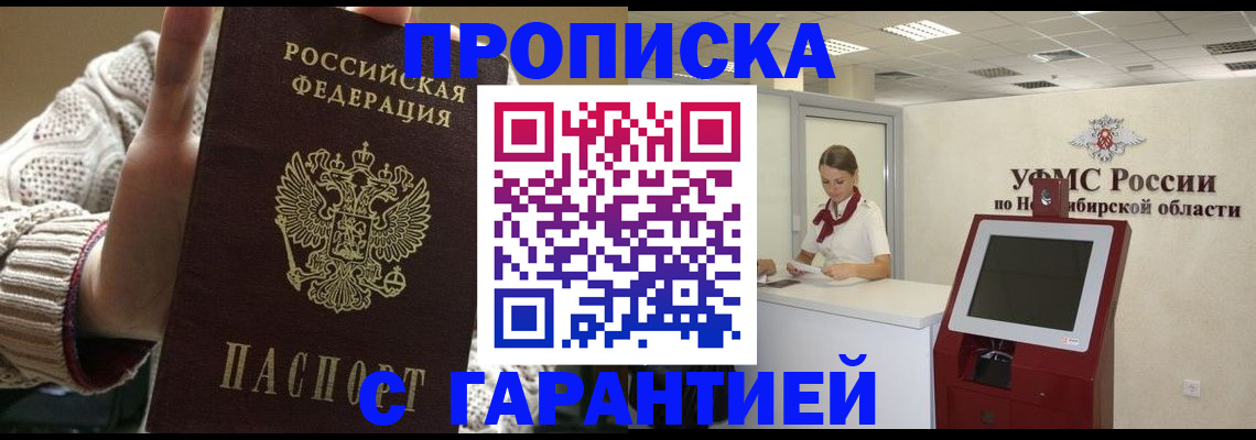 временная регистрация для школы в Южно-Сахалинске