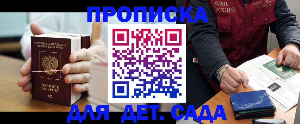 миграционный учет в Южно-Сахалинске