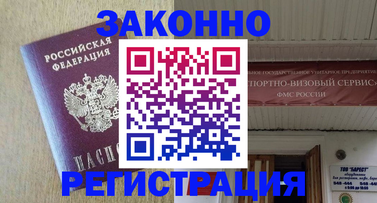 найти адрес прописки в Южно-Сахалинске