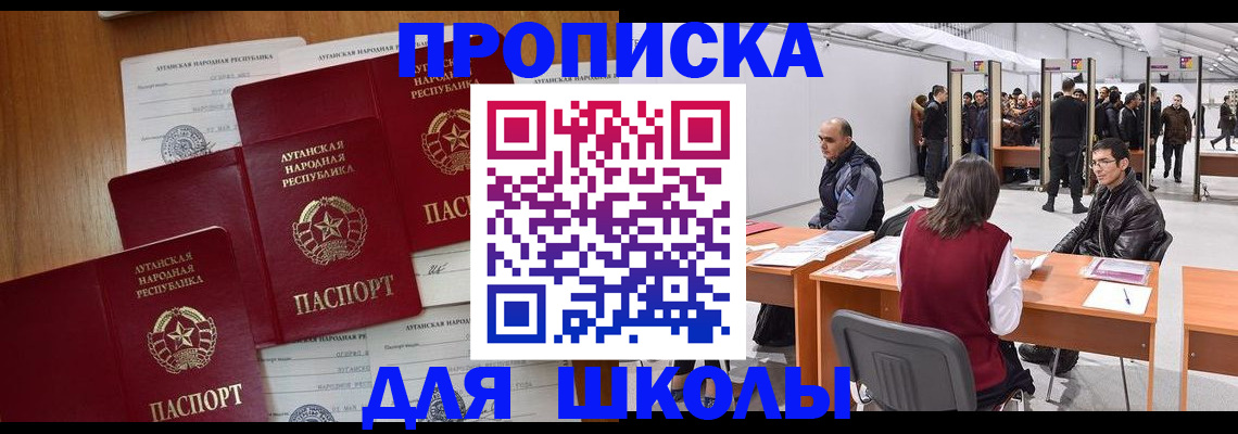 временная регистрация в квартире в Южно-Сахалинске