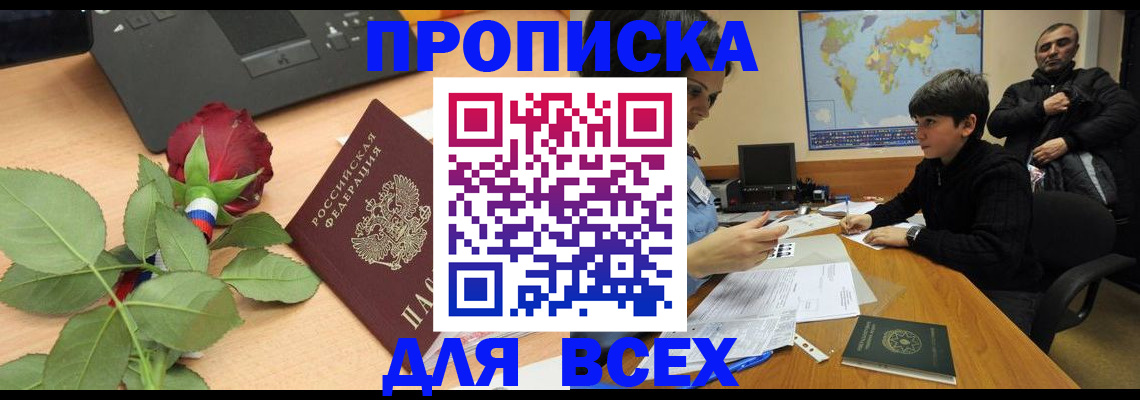 регистрация в Южно-Сахалинске